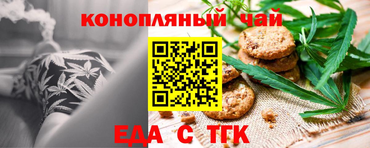 Canna-Cookies марихуана  Вход с VPN  Ступино 