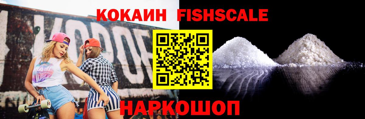 COCAIN 97% Ступино