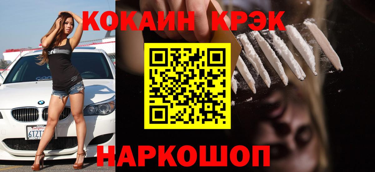 КОКАИН 99%  КОКАИН FishScale  COCAIN  Ступино  Вход с VPN 