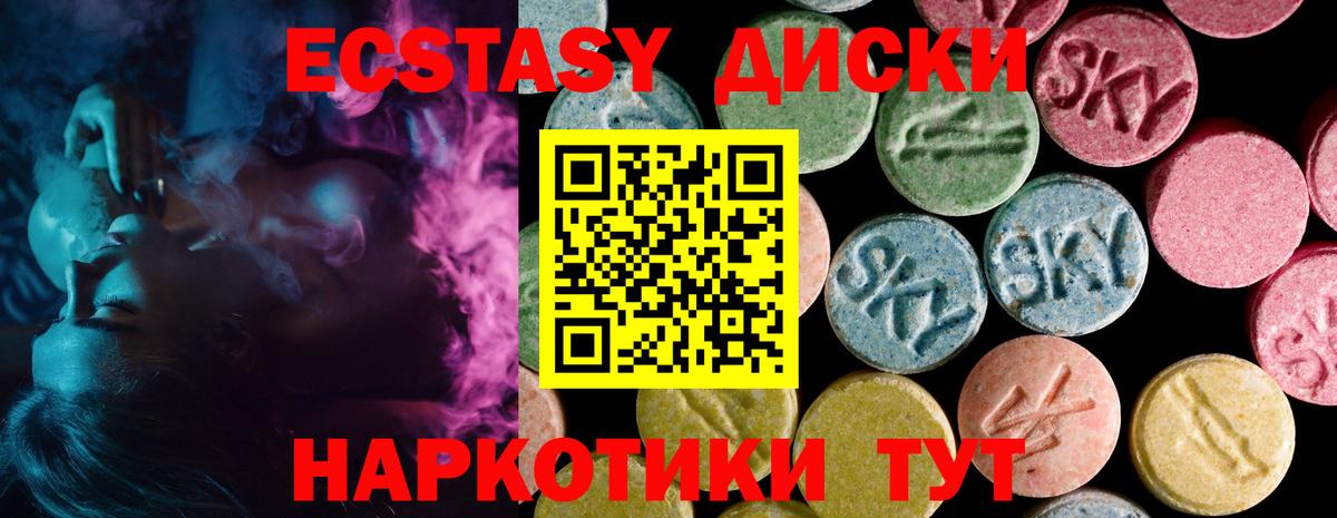   зеркало  Вход с VPN  Ступино  Ecstasy  Ecstasy диски  ЭКСТАЗИ louis Vuitton 