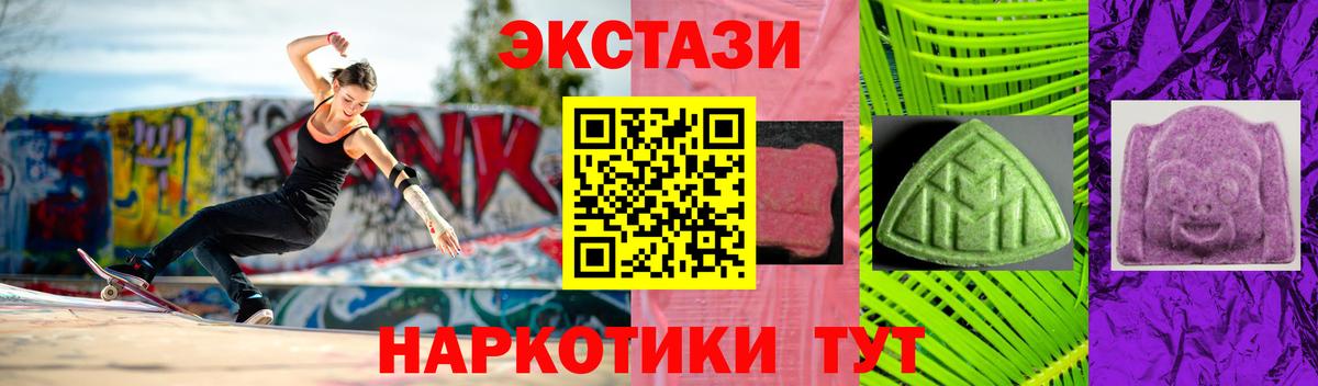 Экстази 300 mg Ступино