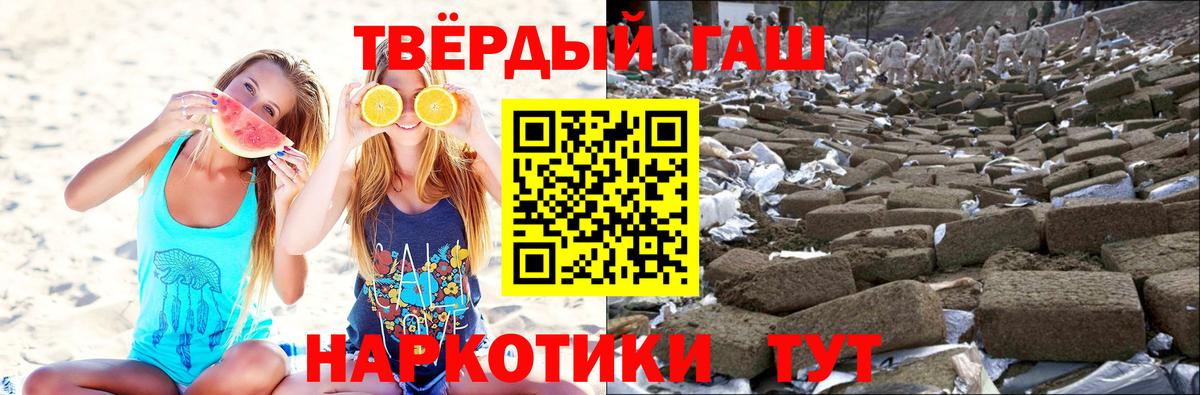 Гашиш гашик Ступино