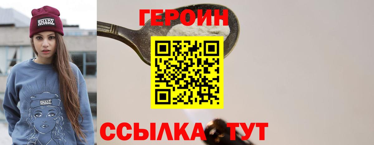 ГЕРОИН афганец  Вход с VPN  Ступино 