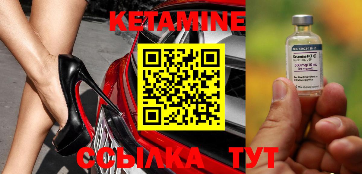 Кетамин VHQ Ступино