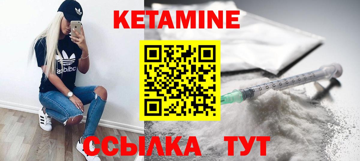 Ступино  Кетамин VHQ  Вход с VPN  Кетамин ketamine 