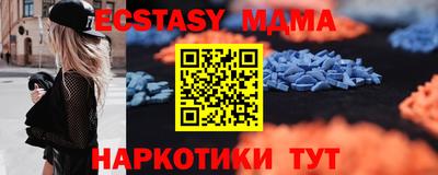 экстази Мариинск