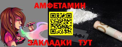 амфетамин Малгобек