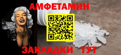 амфетамин Малгобек