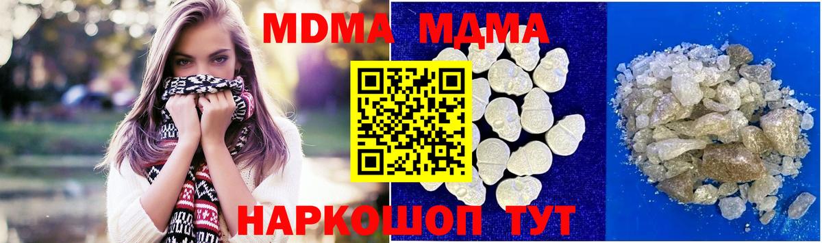 МДМА Molly  МДМА  Ступино  Вход с VPN  МДМА Molly 