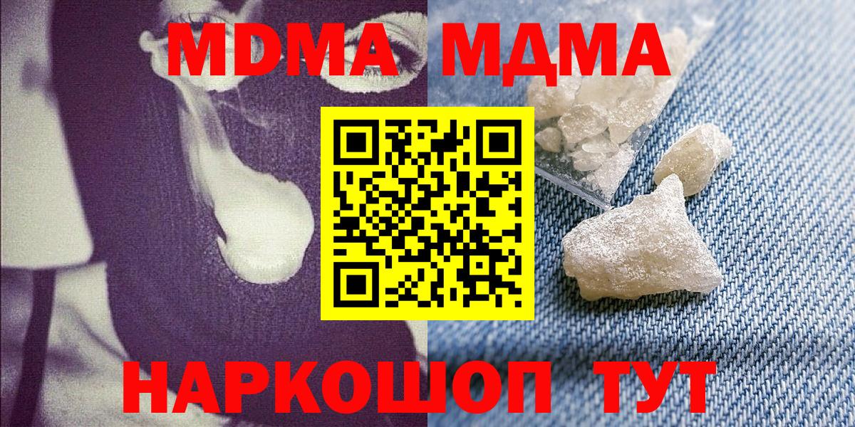 MDMA кристаллы Ступино
