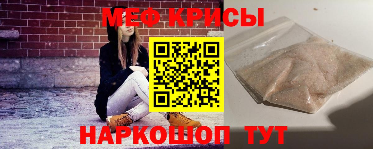 Мефедрон  Вход с VPN  МЕФ  Ступино  Мефедрон VHQ  МЯУ-МЯУ mephedrone 
