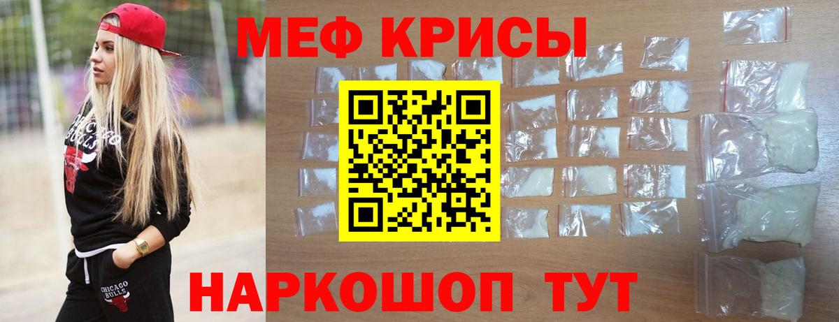 Меф мука Ступино