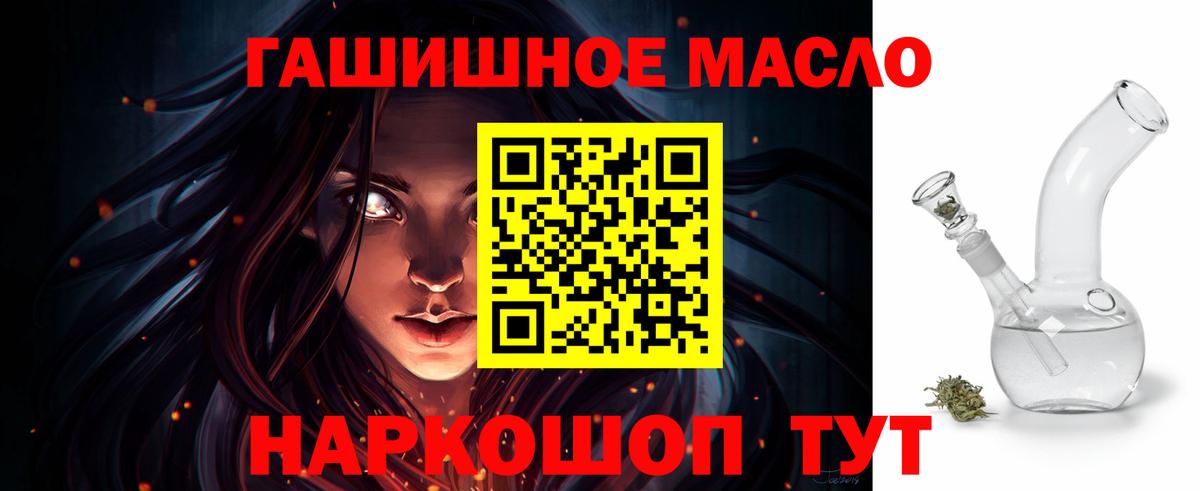 Дистиллят ТГК концентрат  Вход с VPN  ТГК жижа  Ступино 