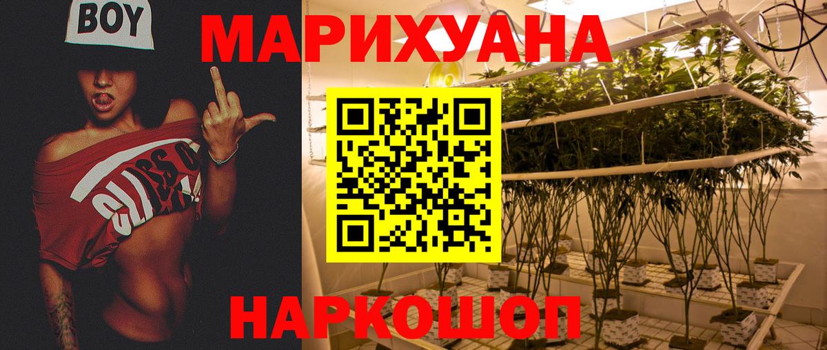 МАРИХУАНА Ganja  Марихуана AK-47  Ступино  Конопля Ganja  Вход с VPN 